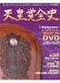 週刊Gallop臨時増刊